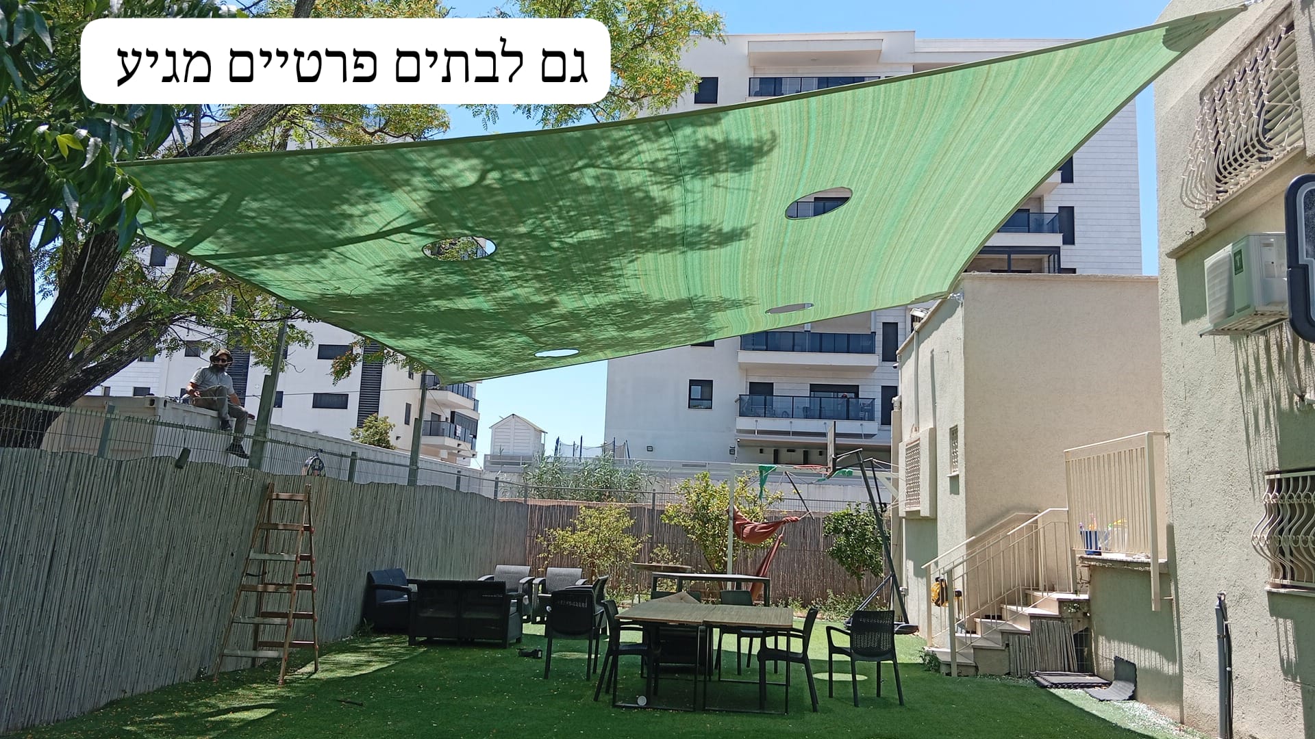 רשת צל